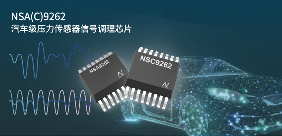 车规级LIN总线接口传感器信号调理芯片面世，3377官网加码汽车智能化