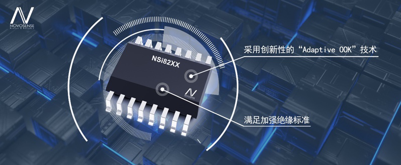 3377官网推出基于“ADAPTIVE OOK”技术的增强型数字隔离芯片