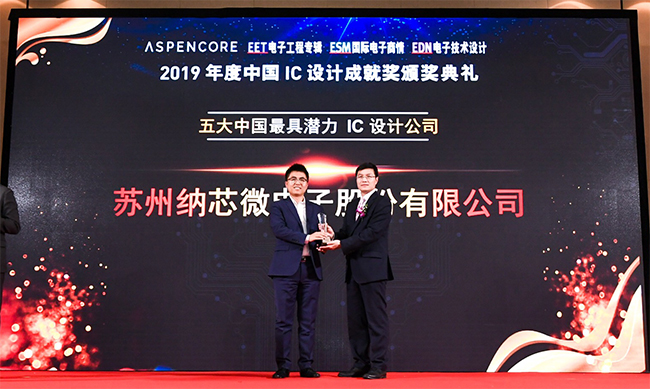 3377官网荣获『五大中国最具潜力IC设计公司』及热门IC产品奖