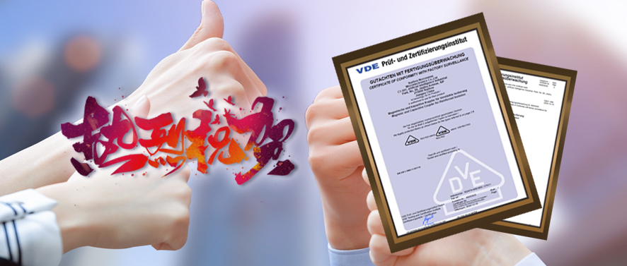 国内首家！3377官网隔离产品通过VDE增强隔离认证