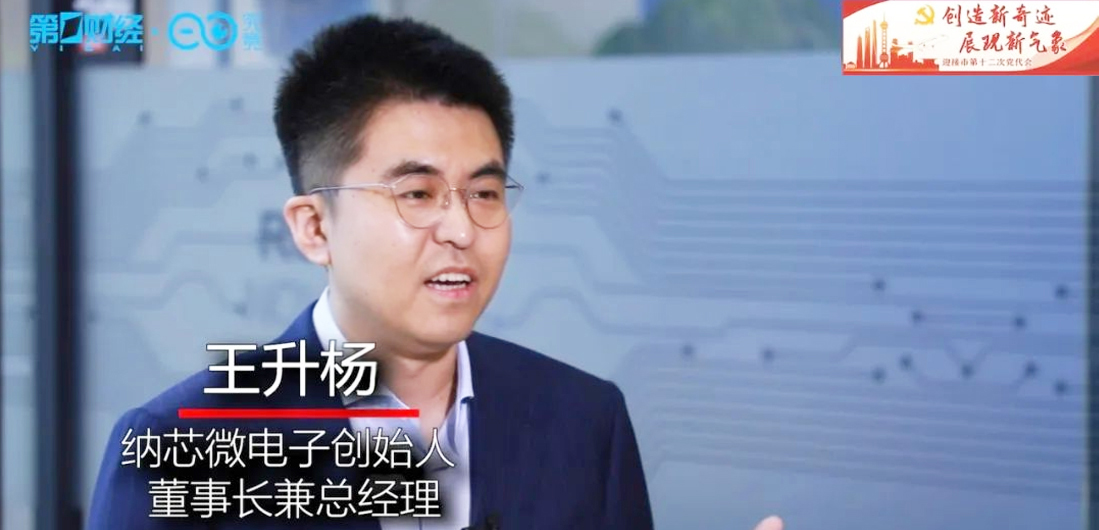 3377官网王升杨接受第一财经电视采访