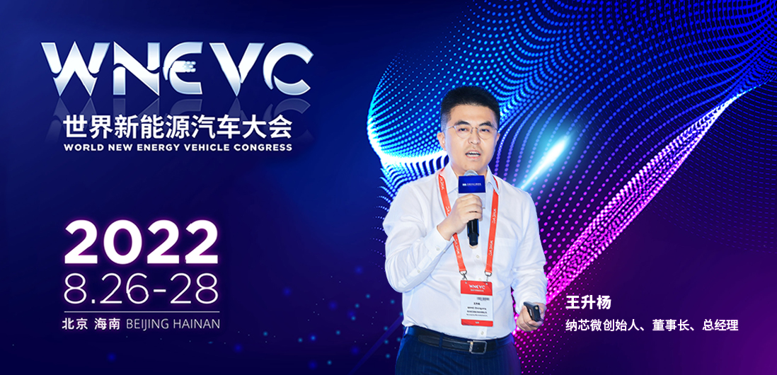 3377官网王升杨：推动汽车芯片国产化进程，共建供应链安全与稳定