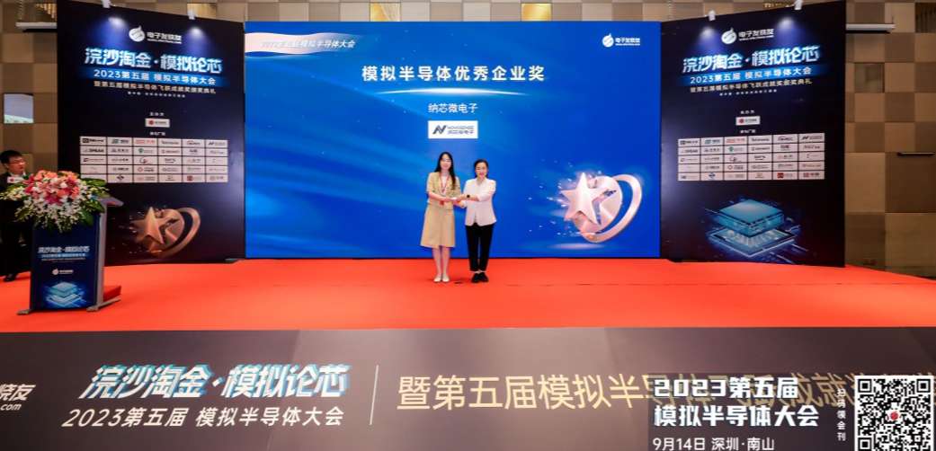 3377官网荣获“模拟半导体优秀企业奖”