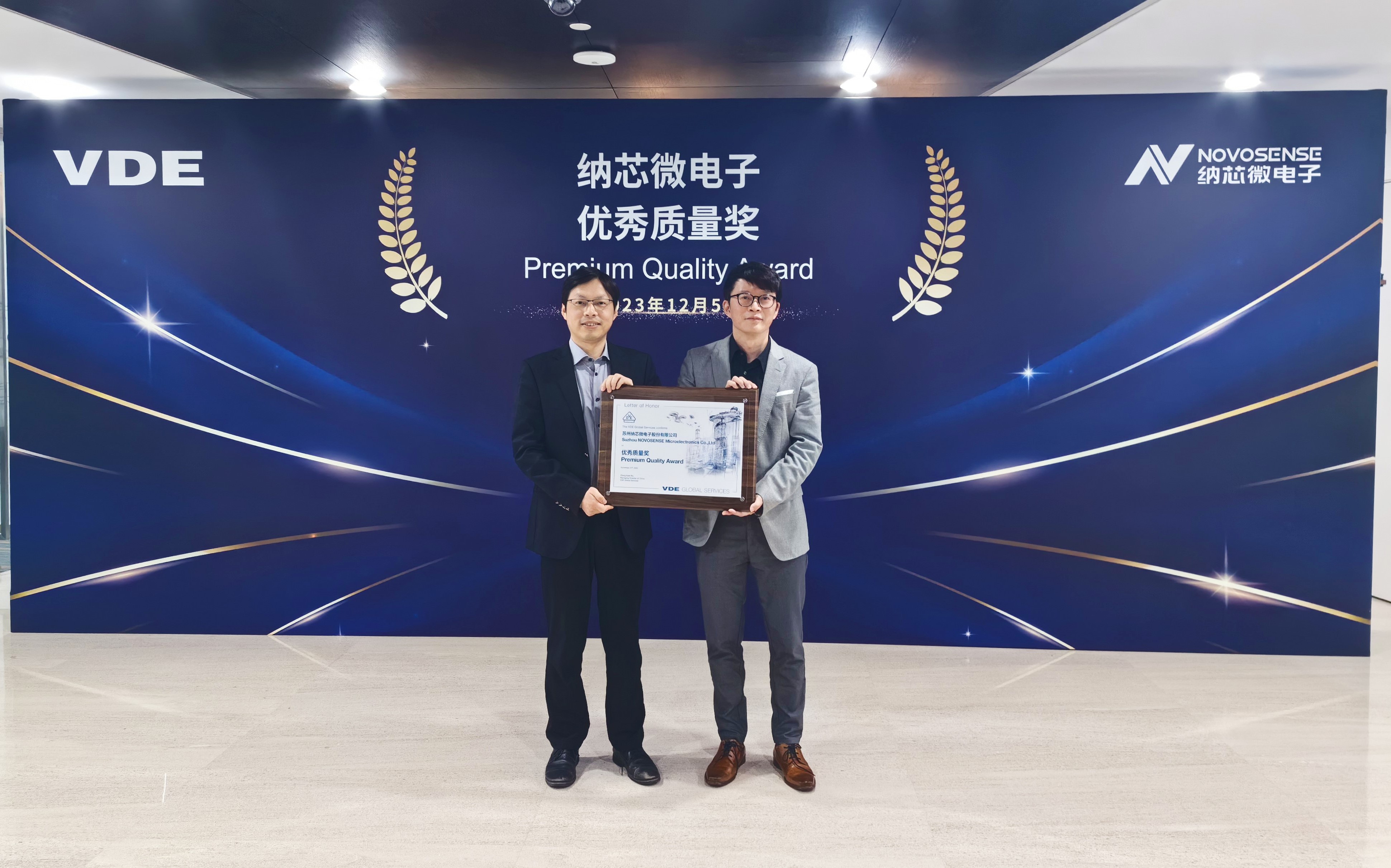 坚持高质量发展，3377官网荣获VDE优秀质量奖