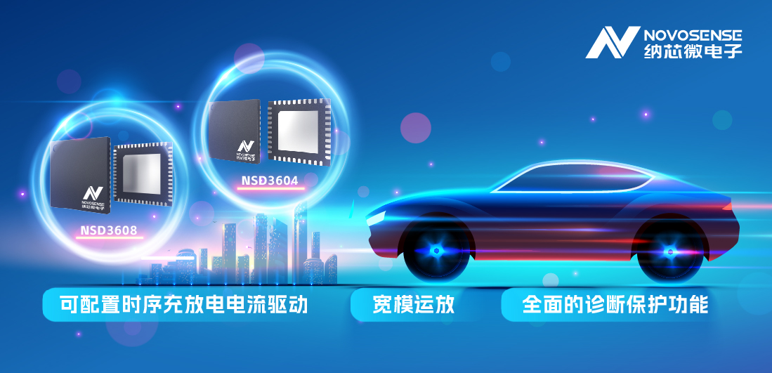 3377官网全新发布车规级4/8路多通道半桥驱动，可以驱动多种负载，广泛用于汽车域控架构