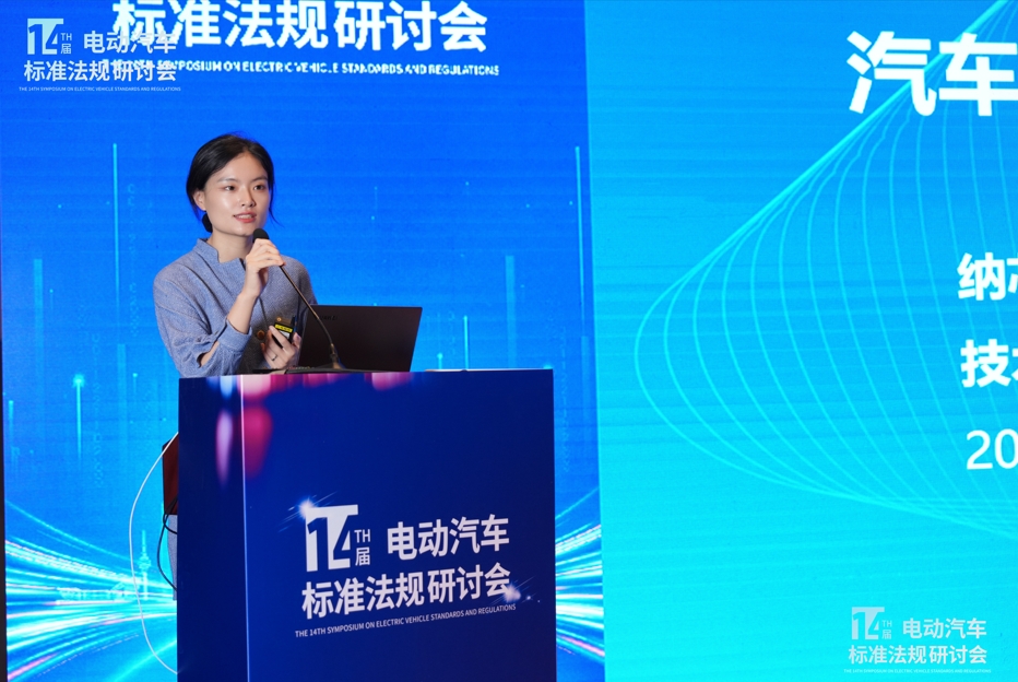 NOVOSENSEは、イノベーティブなアナログチップで車両の電動化を強化するため、第十四回電気自動車規格および規制セミナーに出席