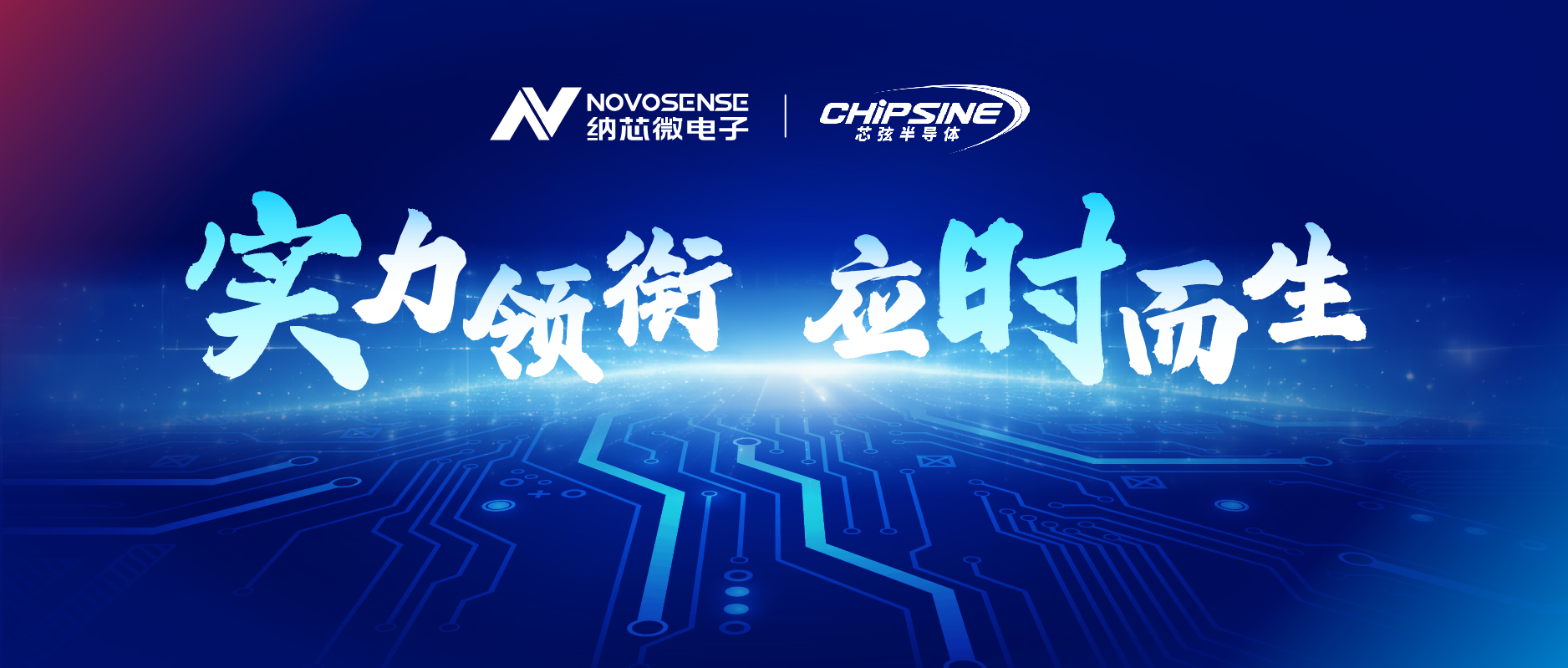 3377官网联合芯弦推出NS800RT系列实时控制MCU