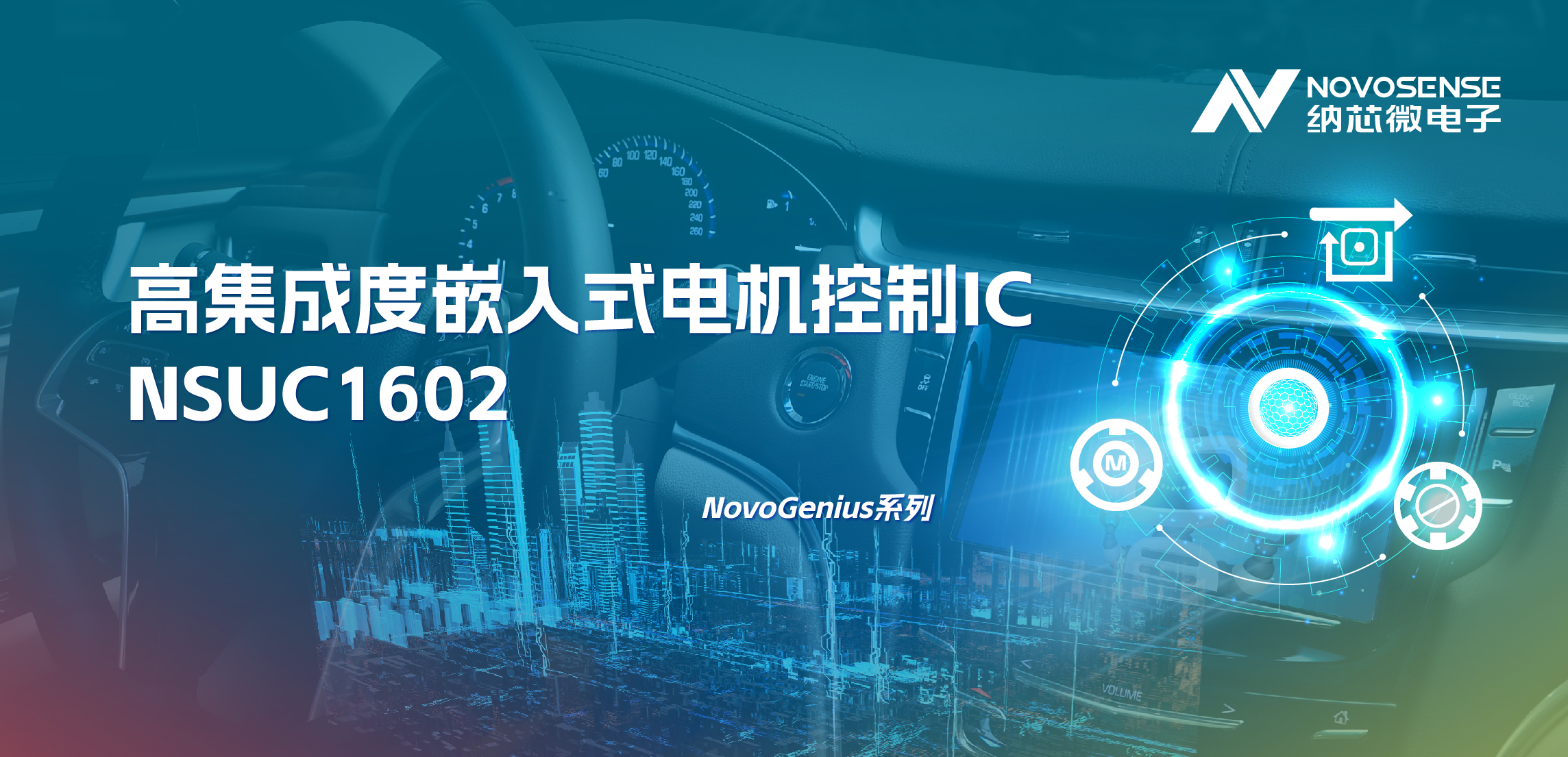 支持最高1500W电机驱动，3377官网NSUC1602轻松应对大电流挑战