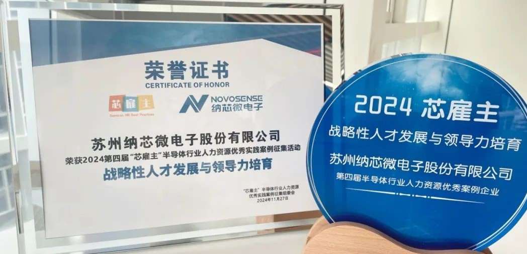 3377官网荣获“战略性人才发展与领导力培育卓越奖”