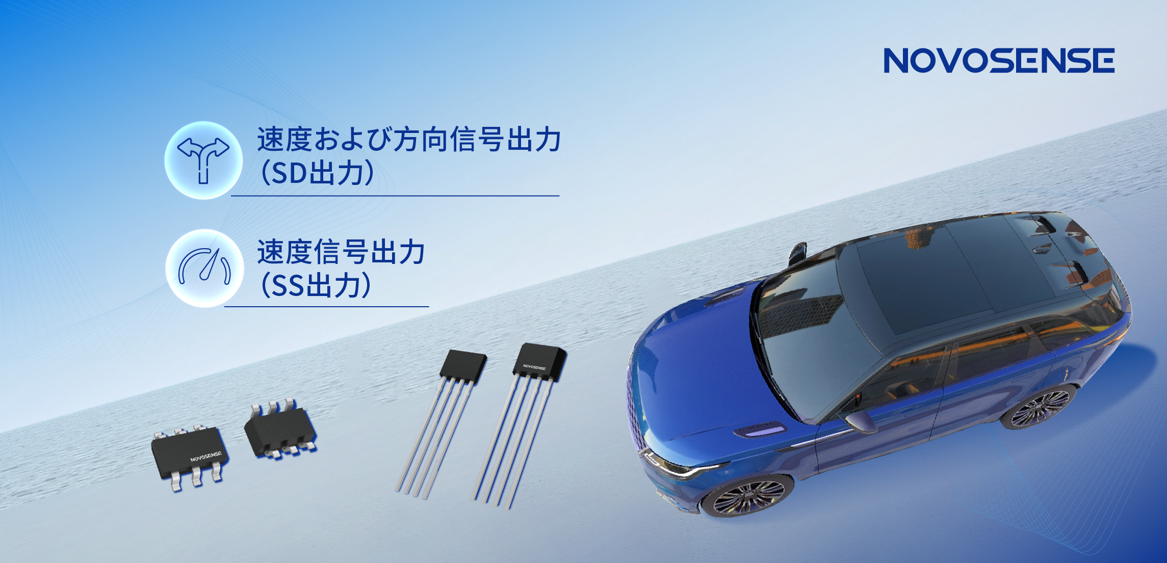 複雑な磁場環境にも対応し、シンプル化を実現──MT73xx 3Dデュアル出力ホールラッチが車載モーターの高精度制御を支援