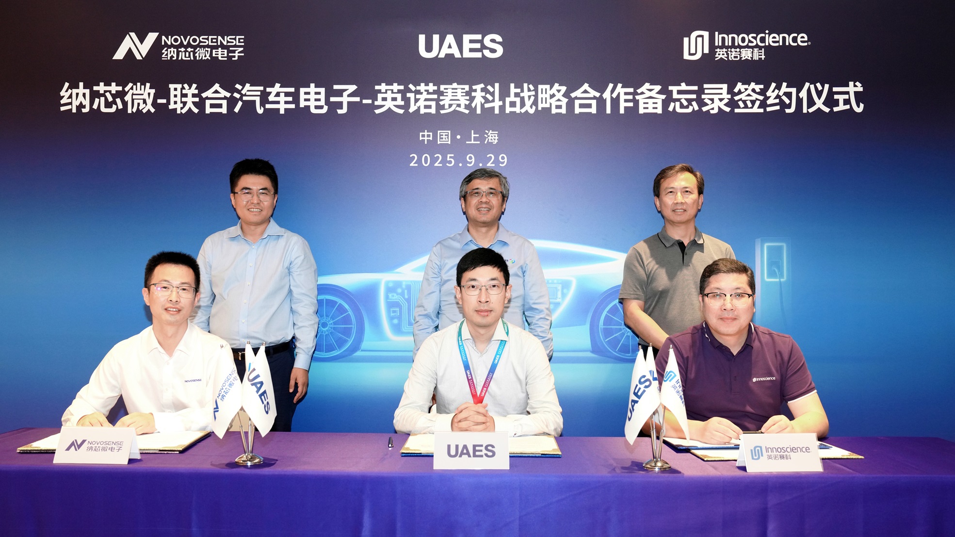イノベーションを結集：NOVOSENSEが聯合電子およびイノサイエンスと提携し、新エネルギー車向けパワーエレクトロニクスの新たな局面を切り拓く