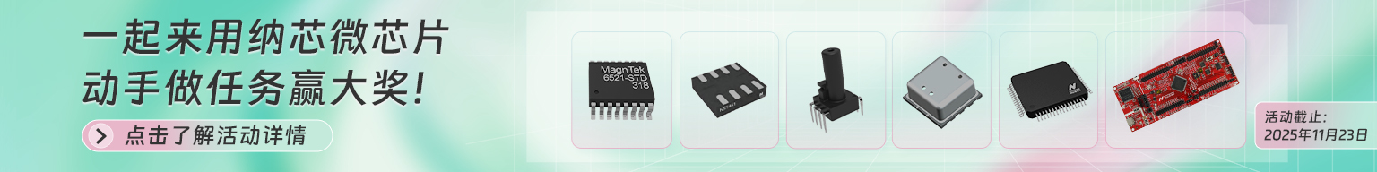 位置传感器专用芯片
